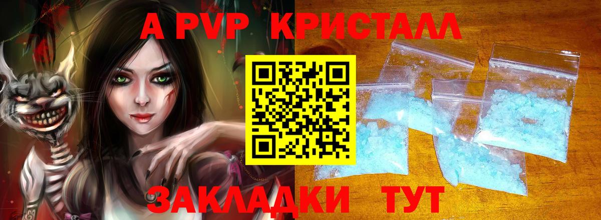 А ПВП крисы CK  Alpha-PVP кристаллы  Alpha-PVP  Вход с VPN  Учалы  APVP СК КРИС 