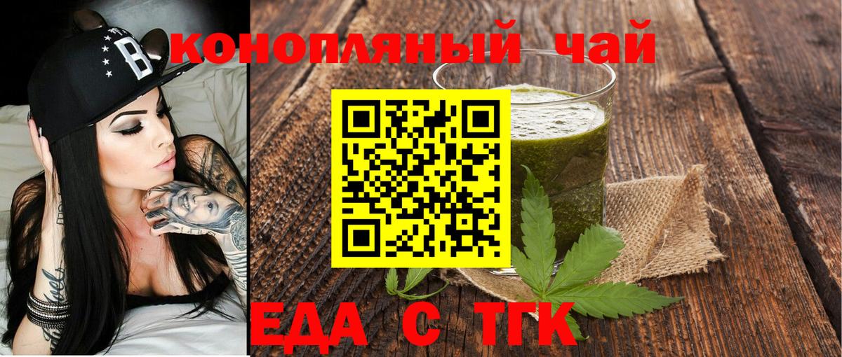 Учалы  Cannafood марихуана  Вход с VPN 