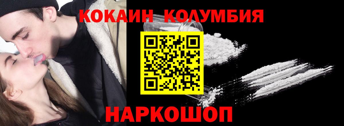 Кокаин Columbia Учалы