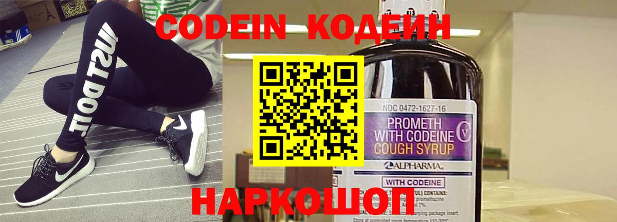 Кодеиновый сироп Lean напиток Lean (лин)  Кодеиновый сироп Lean напиток Lean (лин)  Учалы  Вход с VPN 