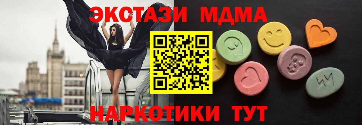 Ecstasy Philipp Plein  ЭКСТАЗИ MDMA  продажа наркотиков  Учалы  Вход с VPN 
