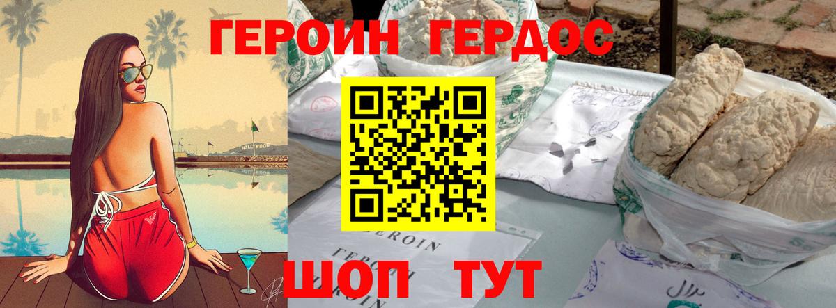 Героин белый  ГЕРОИН  Учалы  Вход с VPN 