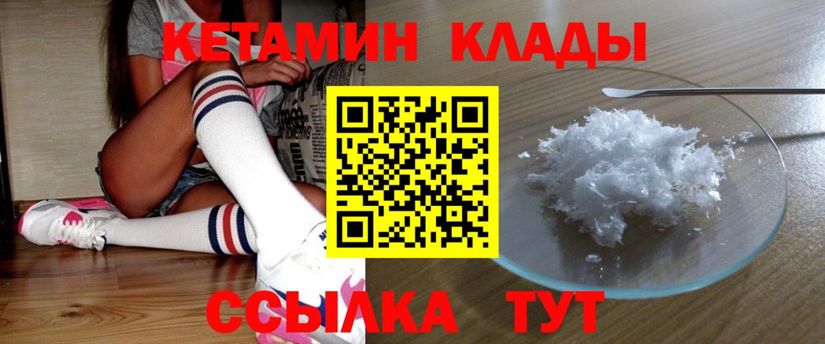КЕТАМИН VHQ Учалы