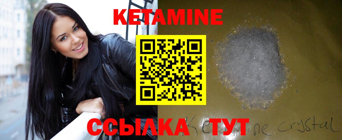 Кетамин VHQ  Вход с VPN  Учалы 