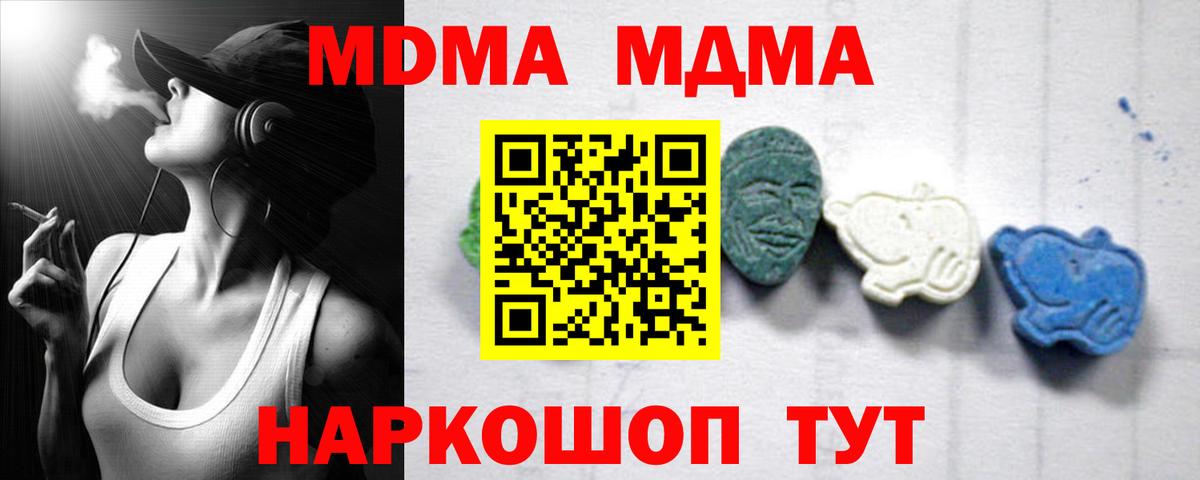 Учалы  MDMA молли  MDMA crystal  Вход с VPN 