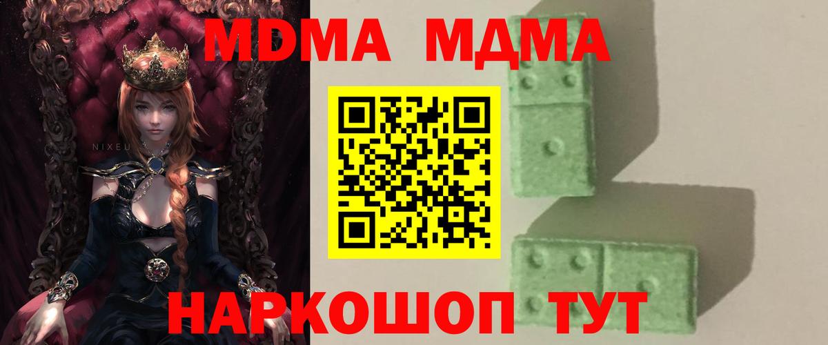 МДМА кристаллы Учалы