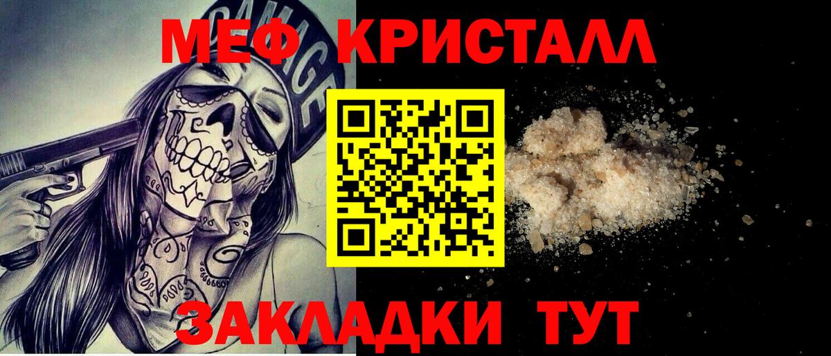Меф мука  Вход с VPN  Учалы  Меф  Меф мука  МЕФ 