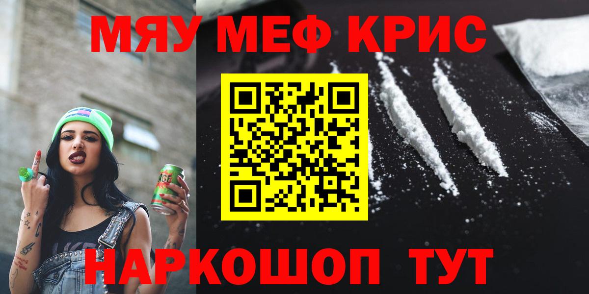 Меф мука Учалы