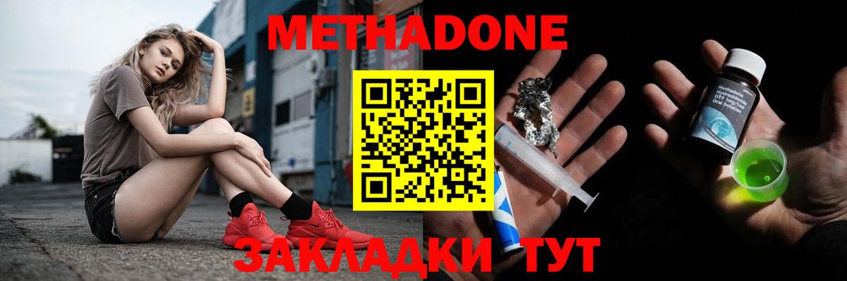 Учалы  МЕТАДОН белоснежный  ссылка на мегу как зайти  МЕТАДОН кристалл  Вход с VPN 