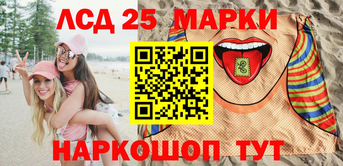 Марки 25I-NBOMe  Вход с VPN  Наркотические марки 1500мкг  Учалы  Наркотические марки 1500мкг 