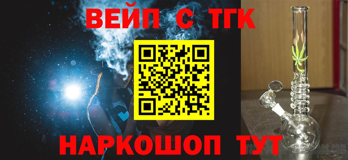 дарнет шоп  Дистиллят ТГК вейп  Вход с VPN  Учалы 