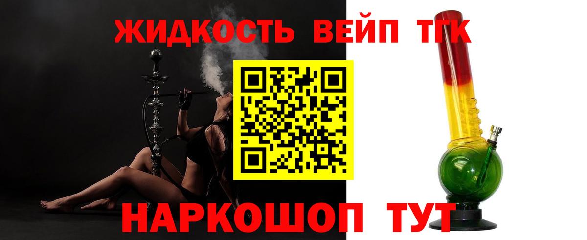 Дистиллят ТГК вейп Учалы