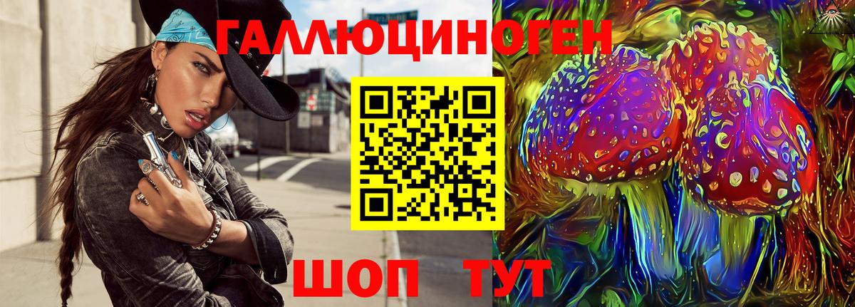 Псилоцибиновые грибы ЛСД Учалы